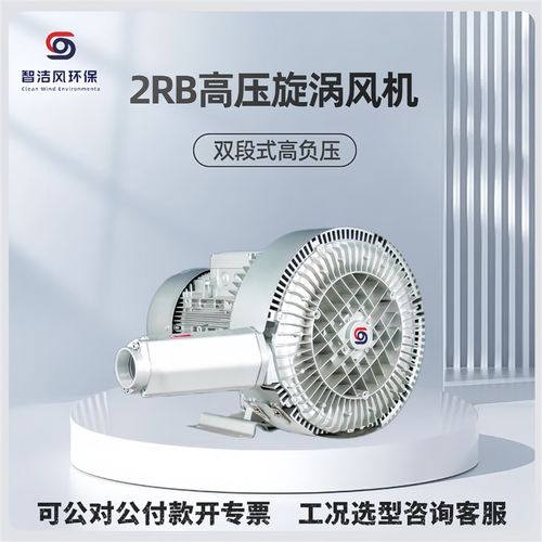 震动刀切割吸附高压旋涡气泵 GRB720 H043发酵池曝气双Z段漩涡风