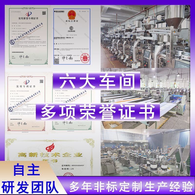 红包利是封装袋j机器 年货饼干食品包装机 全自动枕式包装设备