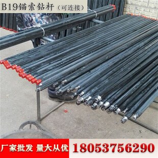 B22风钻杆2h8风钻用B22六棱中空钻杆22直径钎杆B19锚索钻杆
