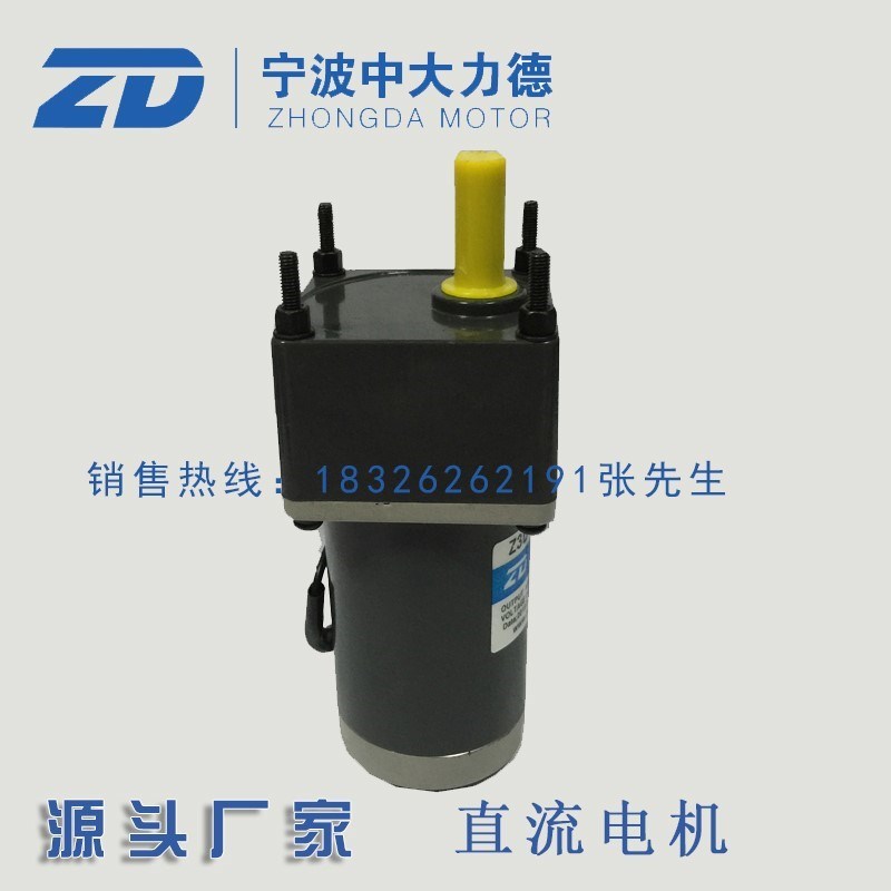 24V 40W中大直流电机Z3Du40-24GN-3GN18K直流减速马达打印机马达