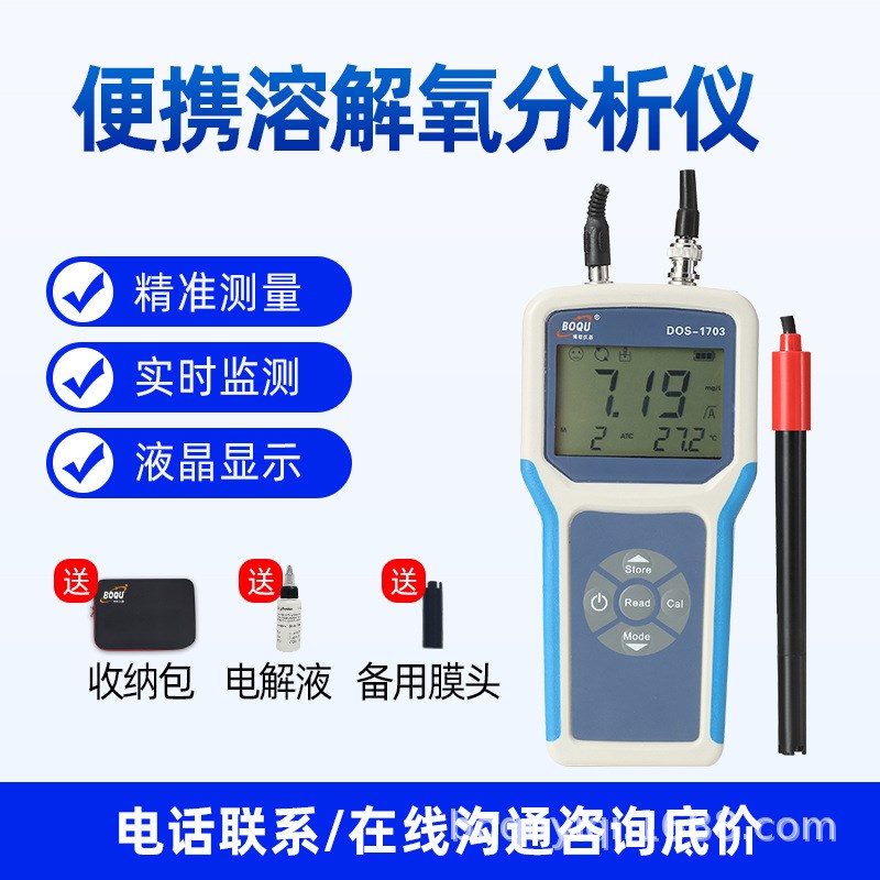博取仪器便携溶氧仪DnO水质分析仪实验室水产养殖污水曝气DOS-170