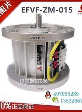 EFVF-Z-015EFVF-ZM-025-050电磁离合制动器组研新S刹车电机EFUL-Z