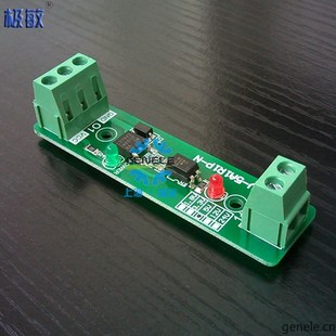 单1路AL-ZARD光电隔离s电磁阀继电器SV-5A1R1P-N驱动板主控线路板