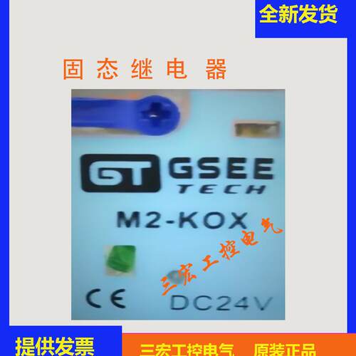 全新原装进口固态继电器M.2-KOX