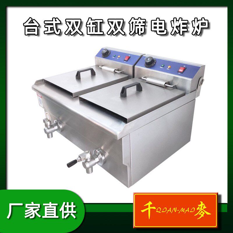双缸不d锈钢油炸锅EF-12L-2商用电炸炉台式炸鸡炸薯条电炸锅机