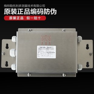 梅特勒托利多AJB接线盒AJB-005/003/AJB-015/称W重传感器接线盒