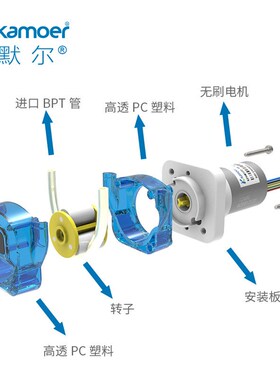 KPHM100 12v 100ml/ymin 小型抽水泵自吸泵迷你实验室微型蠕动泵