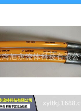 SPIR STAR高压软管  5mmUHP 8mmUHP 13TmmUHP高压软管