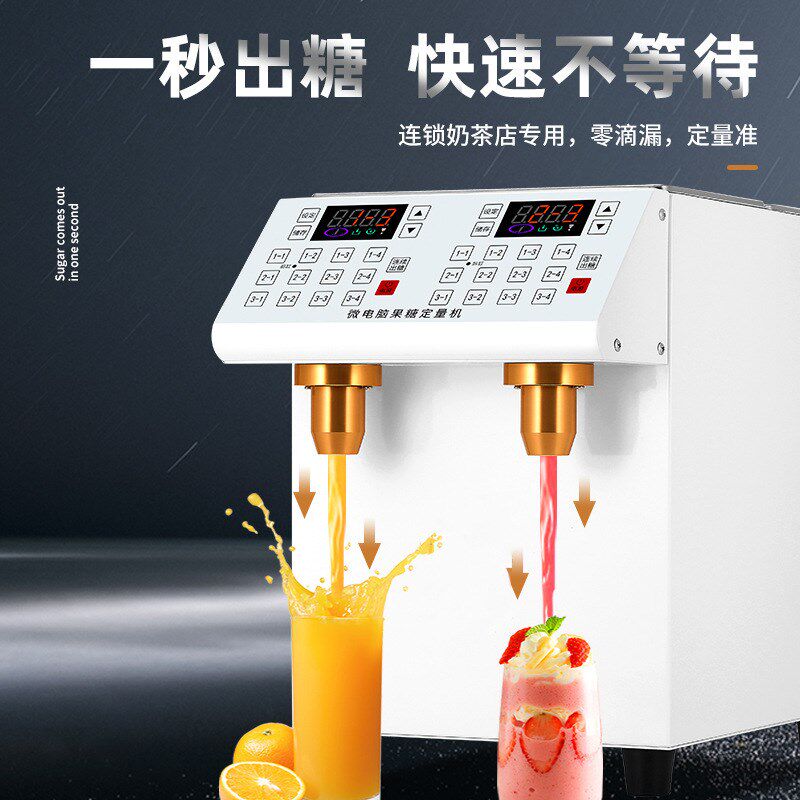 双缸果糖机双缸果k糖定量机全自动双缸果糖定量机奶茶果糖定量机