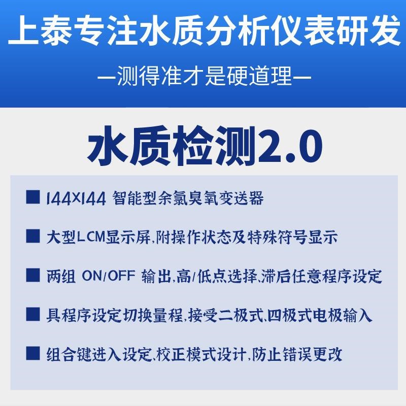 suntex现货余氯p水质分析仪 智能型余氯臭氧变送器CT-6310RS