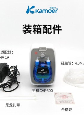Kamoer KCPA600 C可调流量 快速换管 小型蠕动泵