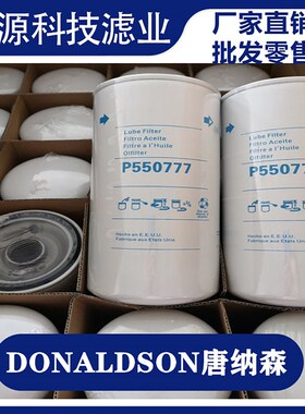 替代唐纳森滤清器过滤器配件P171579 P171580 XP171582