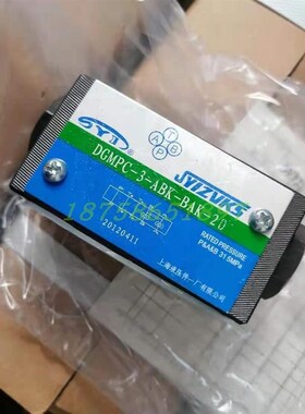 上海液压件一厂叠加阀DGMPC-3-ABK-BAK-20单头SBAK ABK正品
