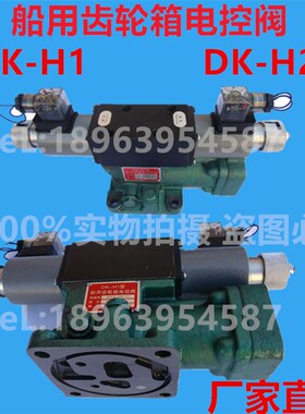 船用齿轮箱电磁阀35E2一25BAH1 MFZ1-4YC 24VDC