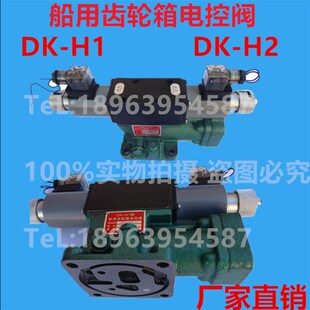 24VDC 4YC 船用齿轮箱电磁阀35E2一25BAH1 MFZ1