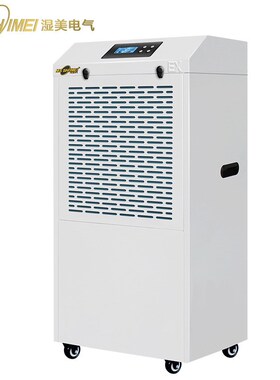 湿美防爆除湿机适用80-100/工业车间仓库地下车库人防/VBCF-956