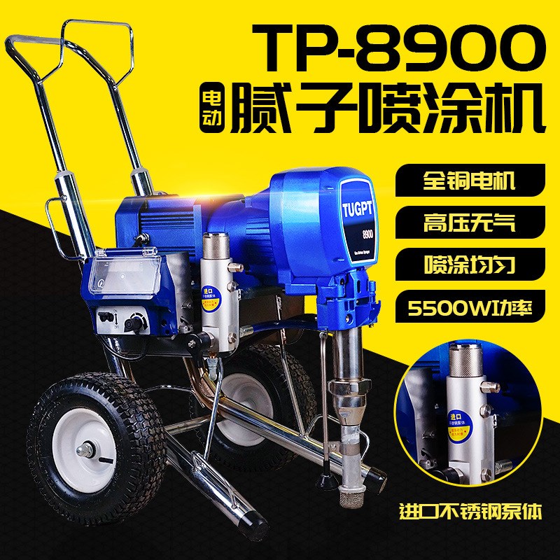 8900家用220V5.5KBW高压无气腻子粉墙面喷涂机双飞粉喷灰机