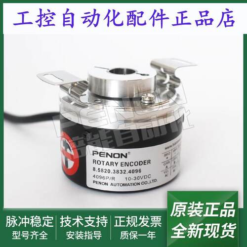 编码器8.5820.383k2.0024全新8.5820.3832.1024  8.5820.3832.409
