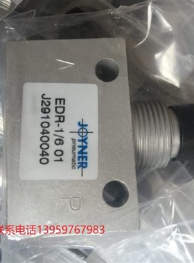 德国JOaYNER电磁阀HVN 511 701 HVRN 520 701 PN 531 701