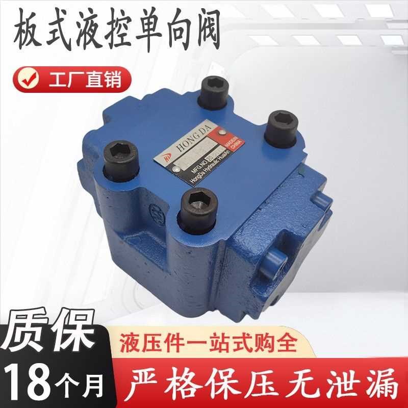 液控单向阀AIY-Ha10B液压保压阀A1Y-Ha20B/A2Y-Hb20B/L A1XY-Ha32