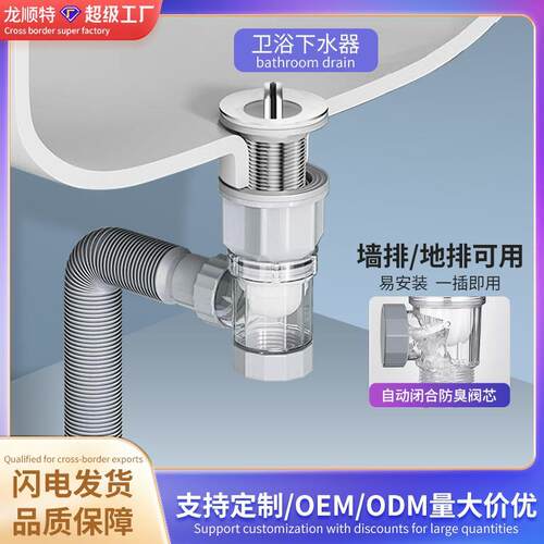 面盆下水管道防臭防虫下水器洗手池台盆排水管W配件漏水塞子