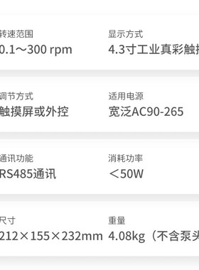 融柏BT301LC蠕动泵1330mL/min触摸屏控制高精度液体.灌装恒流泵