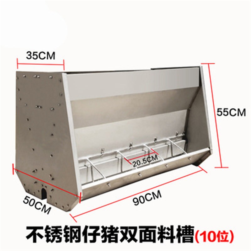 不锈钢小猪补料槽双面料槽仔猪保育床自动料槽采食Y机猪用食槽
