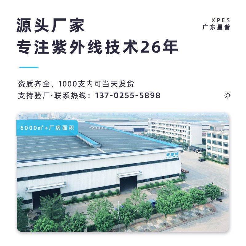 气处理UV光氧灯管镇流器150W紫C外线杀菌消毒灯管通用镇流器适用