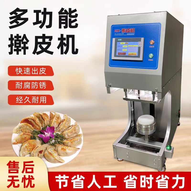 彷手工擀皮机商用饺子p皮机混沌皮机软面包子皮机多功能烧麦压皮