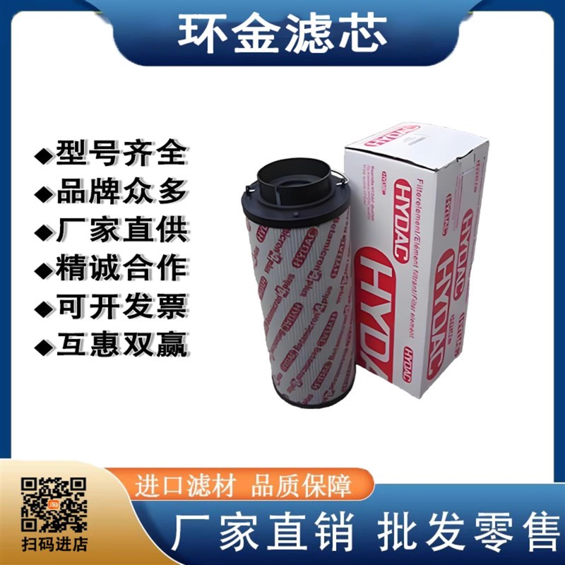 HYDAC贺德克滤芯128924r8 1275594 1251195 YD060D010BN
