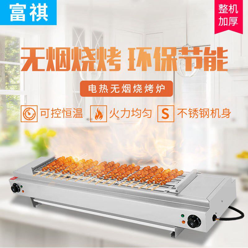 商用电热无烟烧烤炉 不锈钢加厚烤肉K机 烤面筋猪蹄无烟烧烤机