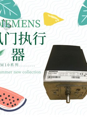 西门子伺服马达SQM10.155q02/SQM10.16102/SQM10.15562风门执行器