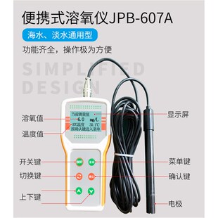 70A笔式 溶p氧仪JPB 溶解氧DO检测仪水氧含量检测仪 607A便携式 JPB
