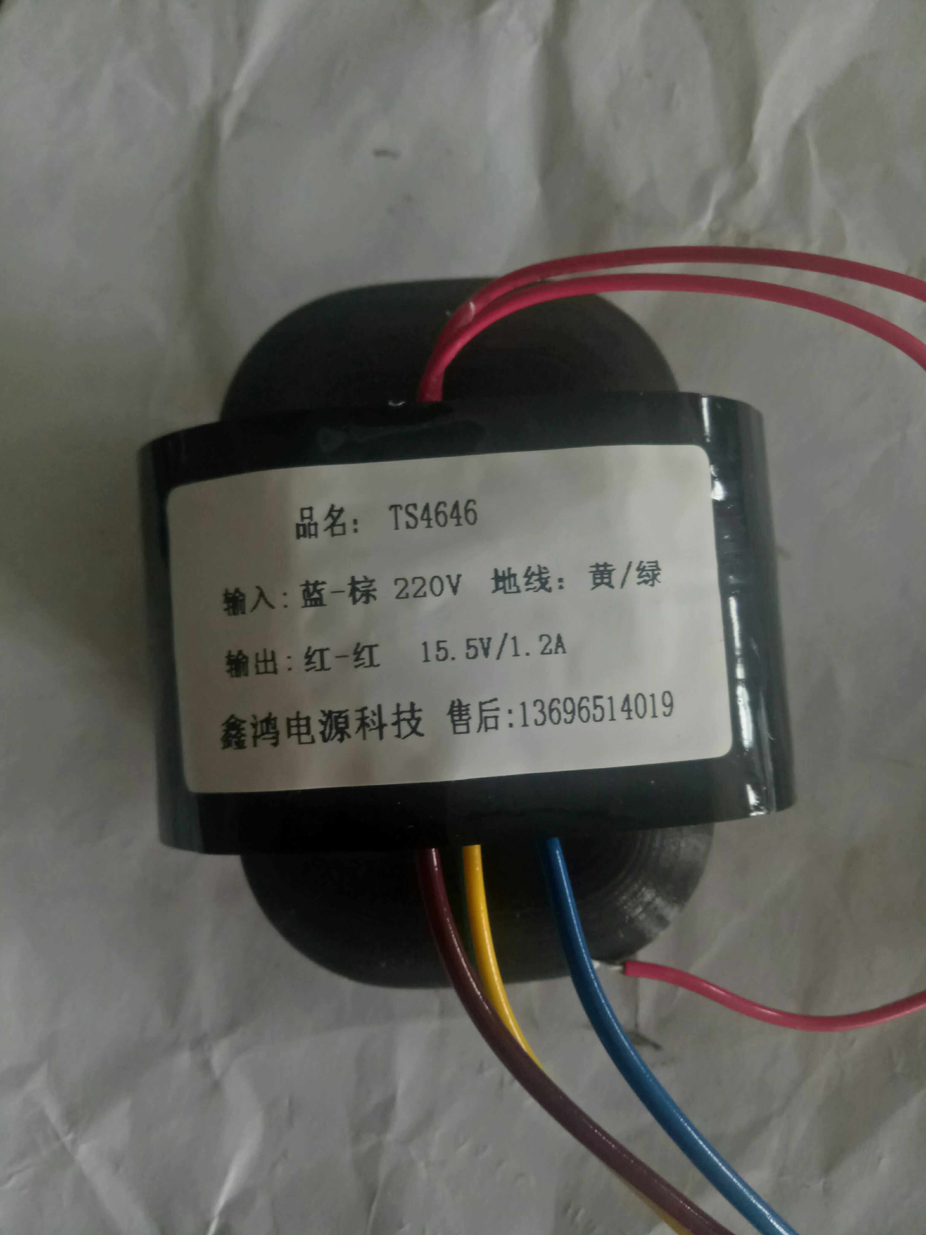 定做心电图机用变压器220v转15.5v/1.2a 上海和鑫变压器有限公司