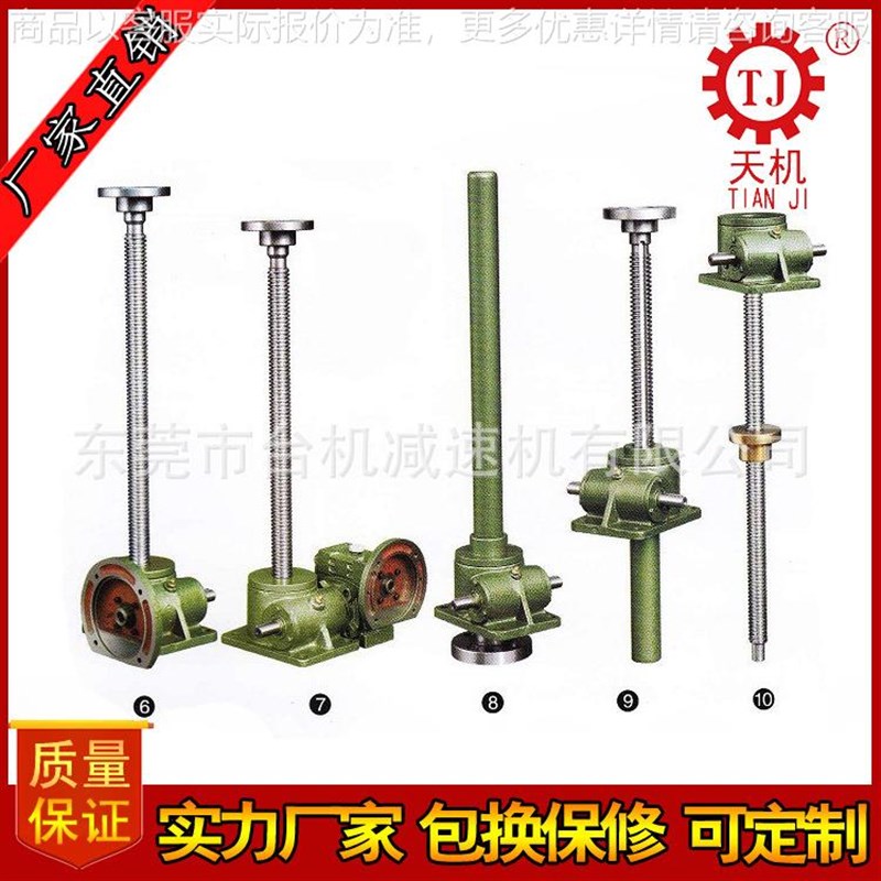 利明丝杠升降机1.5 电v机直连式升降器 工机蜗轮升降机电机