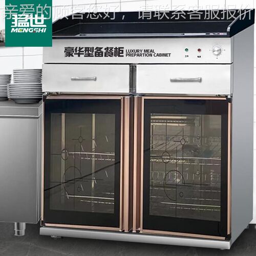 世茶水柜消KDB毒柜备餐柜店y饭酒店茶水大理石台面大容量食猛具配