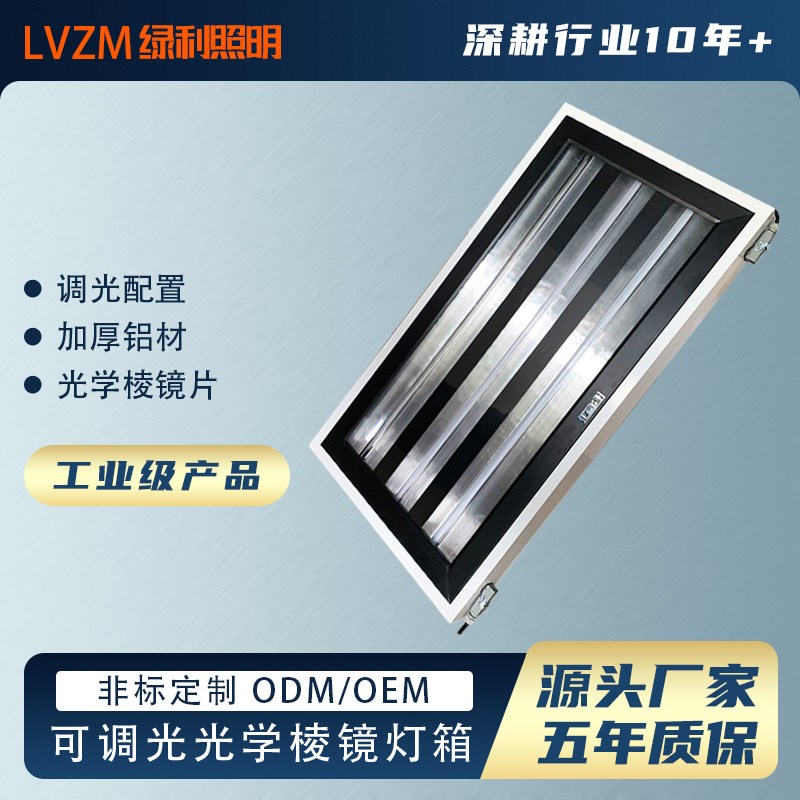 FLV6650T合页式光r学棱镜照明灯箱总装车间涂装车间工业车间用灯