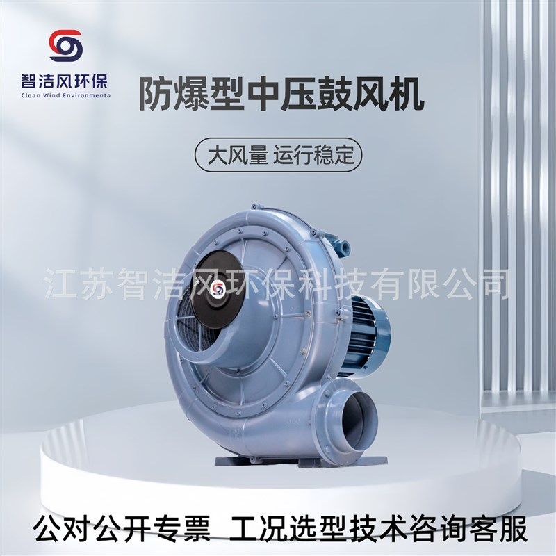 FT-5酒精乙醇挥发气体抽排中压防爆鼓风机 CT4S工业高级隔爆鼓风