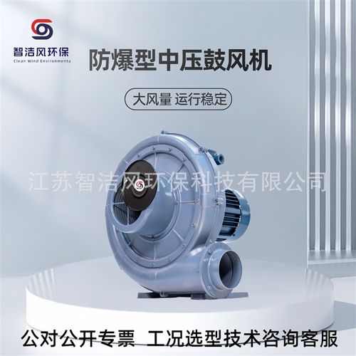 FT-5酒精乙醇挥发气体抽排中压防爆鼓风机 CT4S工业高级隔爆鼓风
