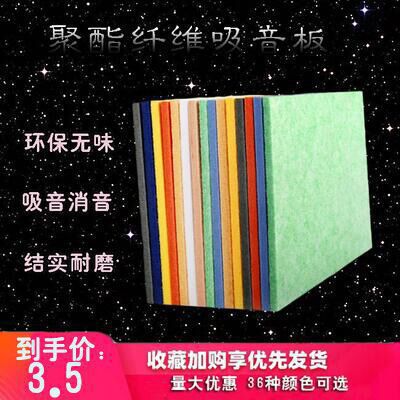 毛毡隔音板墙贴背景墙幼儿园展示板电视墙室内吸音板墙面装饰材料