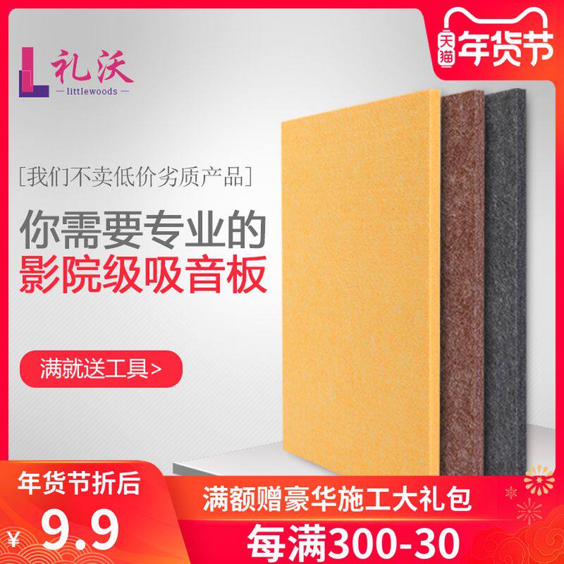 环保隔音板面墙9mm聚酯纤维吸音板幼儿园室内影院琴房ktv装饰材料