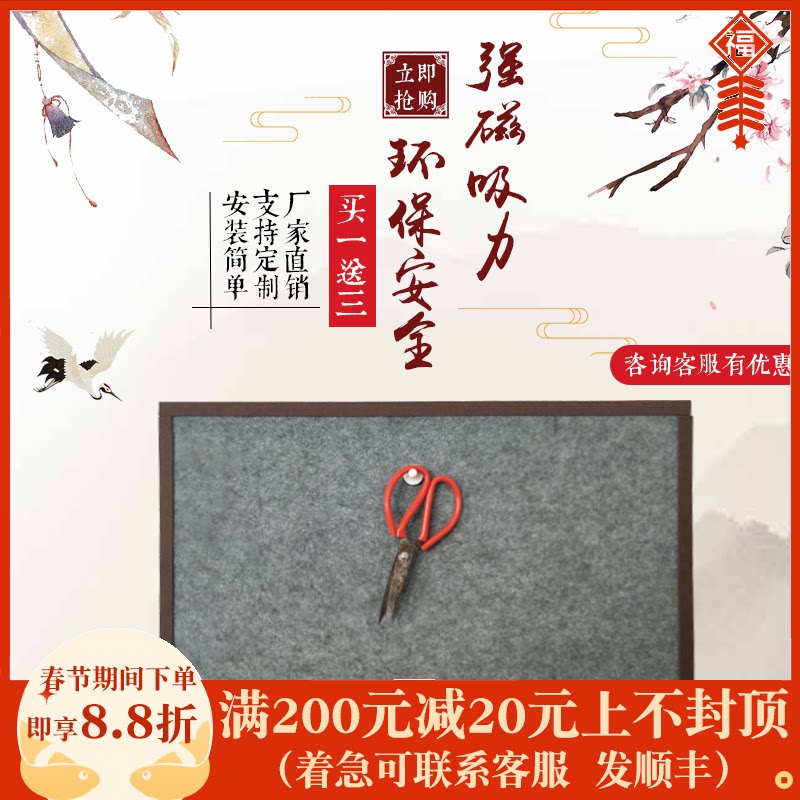 磁性毛毡墙贴吸书画带磁软铁板书法展示教学磁铁固定国画画板墙纸