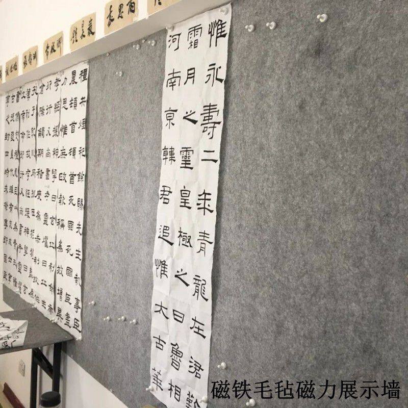 磁性毛毡绘画铁磁书法加强磁力书画毡国画教室展示墙工笔画板铁皮图片