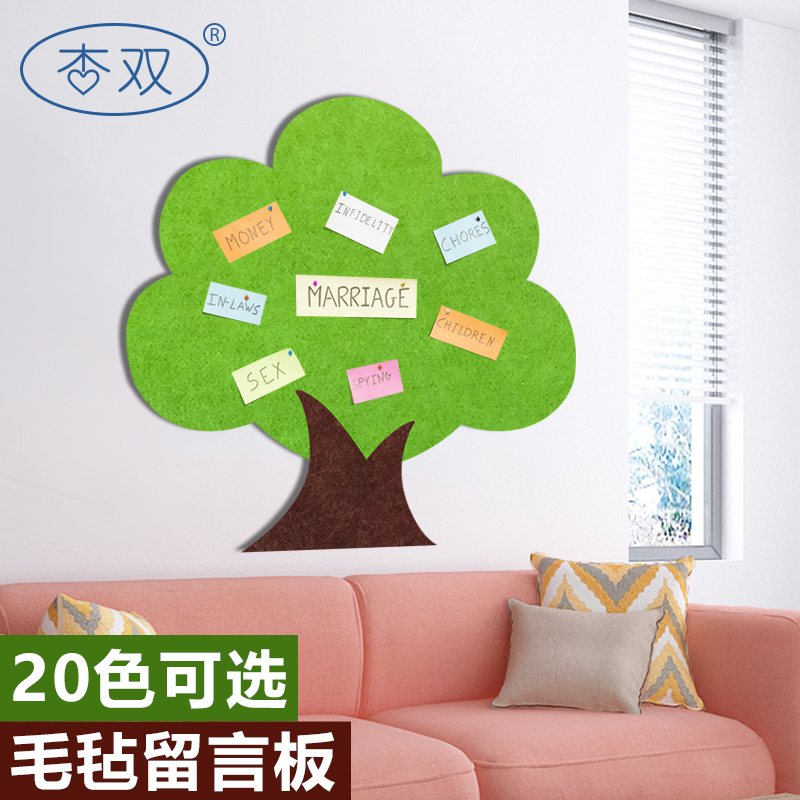 幸运树毛毡板留言板软木板照片墙毛毡公告栏墙贴DIY创意记事