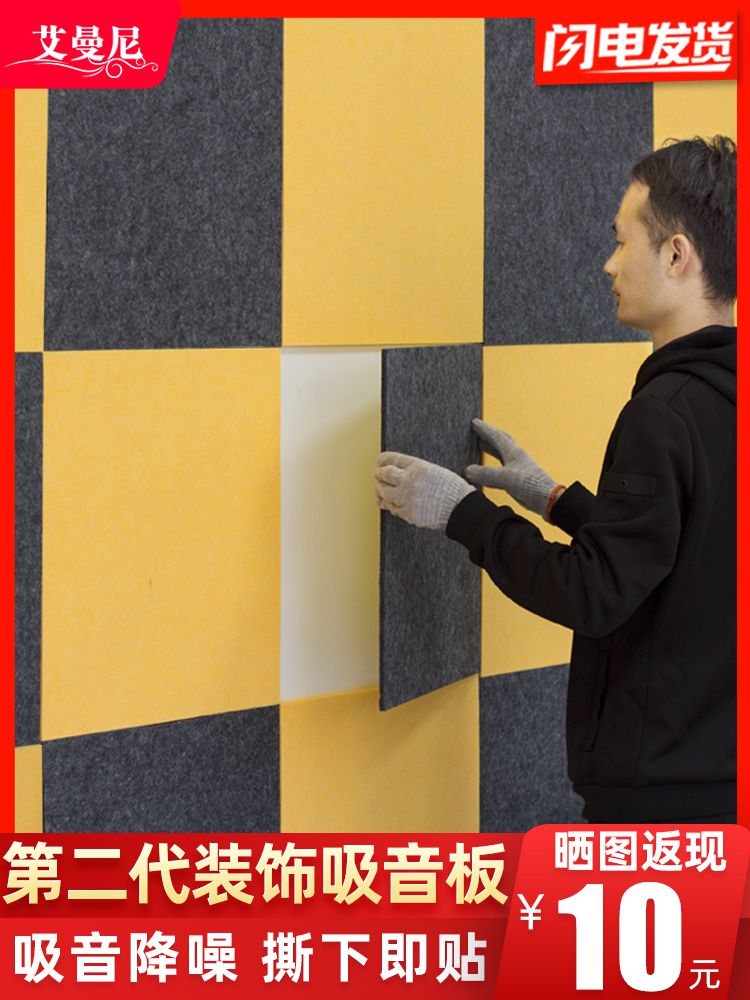 吸音板面墙装饰聚酯纤维吊顶装饰材料墙贴影音室幼儿园毛毡隔音板