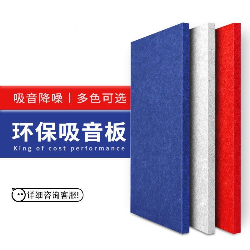 聚酯纤维带背胶隔音板墙体琴房吸音棉毛毡幼儿园防撞面墙装饰材料
