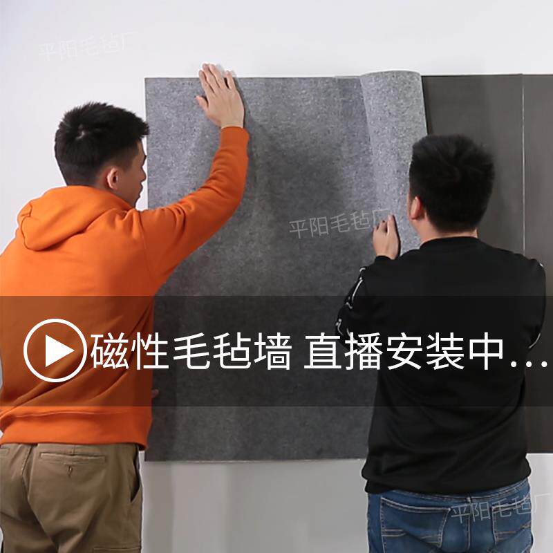 吸磁性书画墙贴 磁力磁性毛毡 铁性书法展示教学磁铁固定国画墙纸