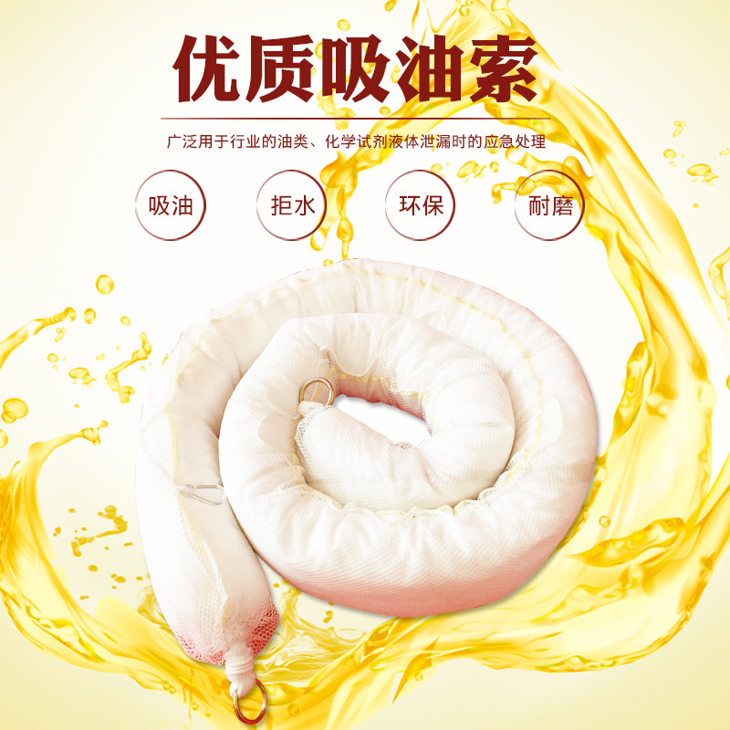 工业吸油袜 吸附棉吸油条吸液棉吸油索吸油围栏吸油拖栏 吸油棉条