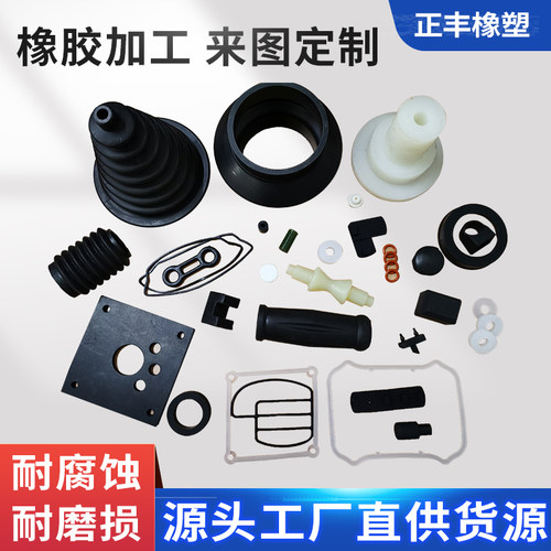 厂家直销橡胶支持定制
