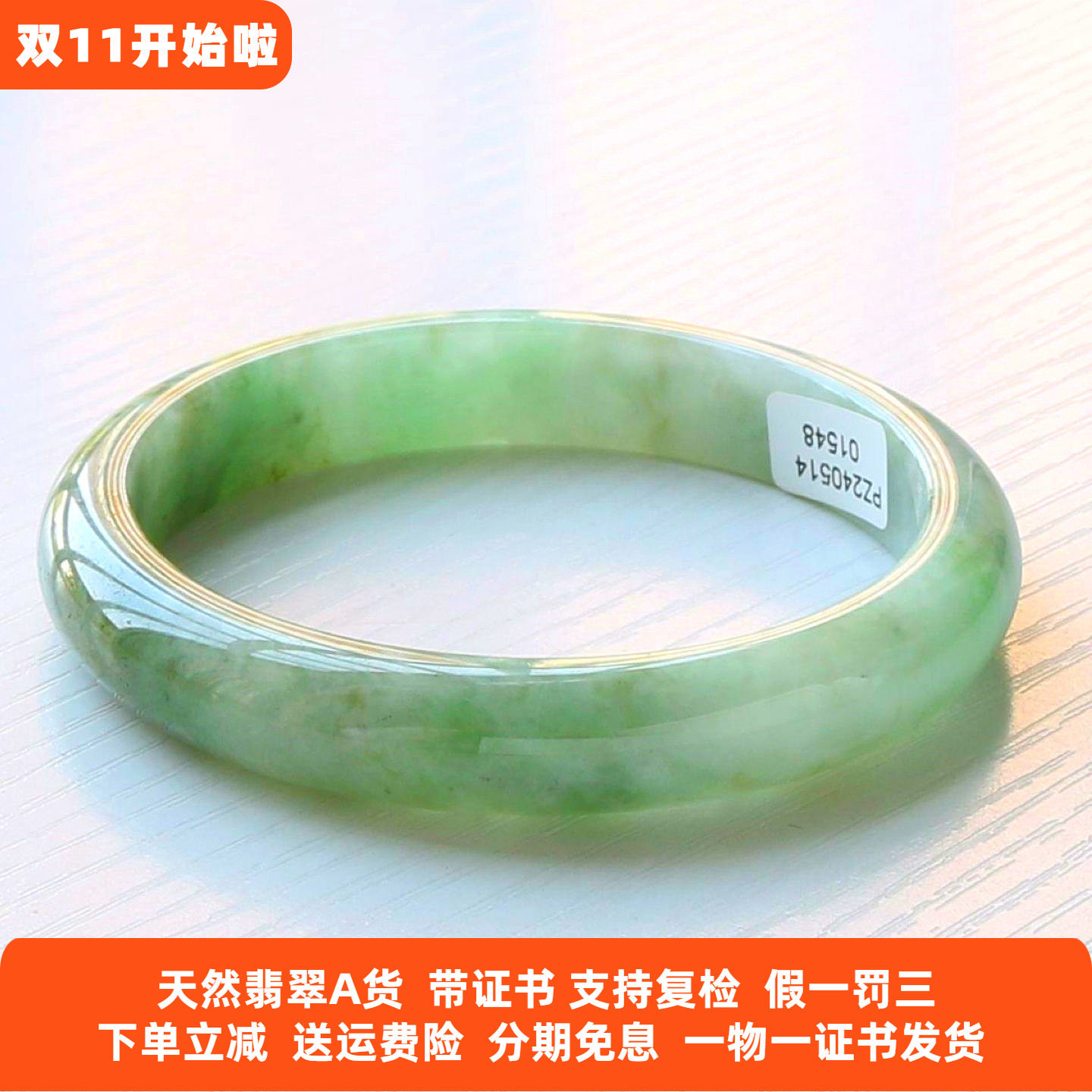 云沫缅甸A货翡翠玉手镯带证